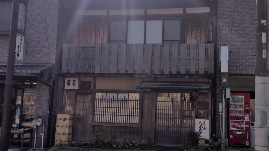 【京都】予約困難なお店で野草料理を食べました【草喰 なかひがし】